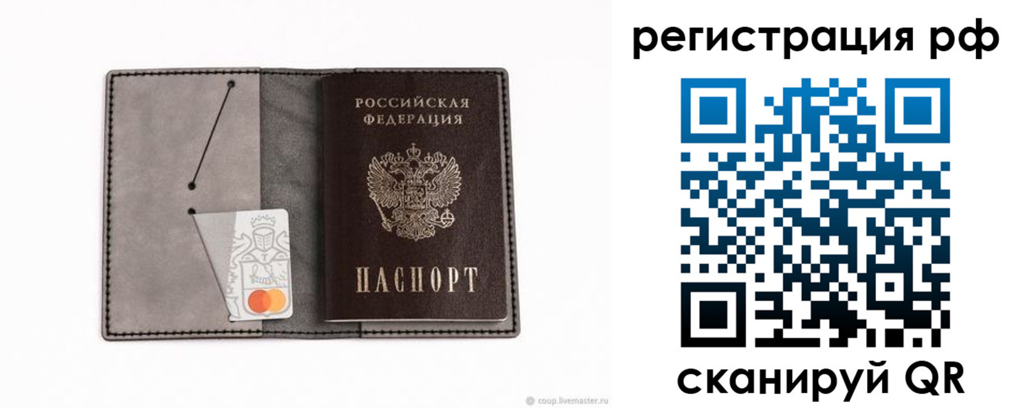 регистрация для дет. сада в Инте