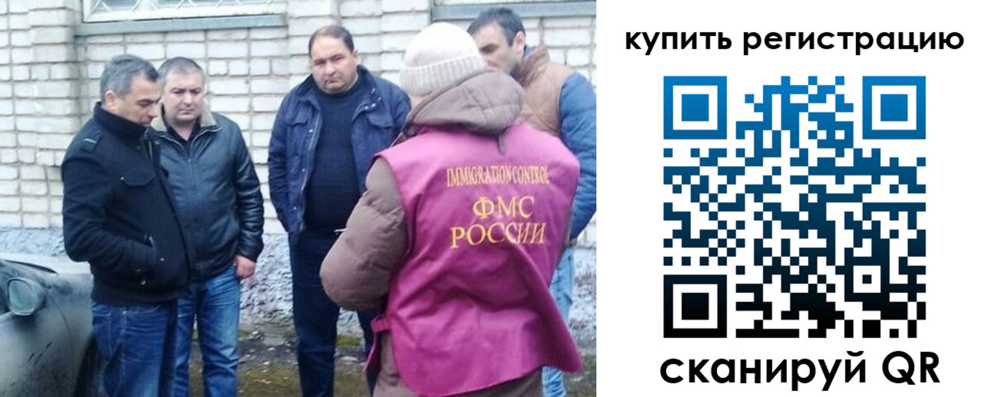 временная регистрация собственник в Инте